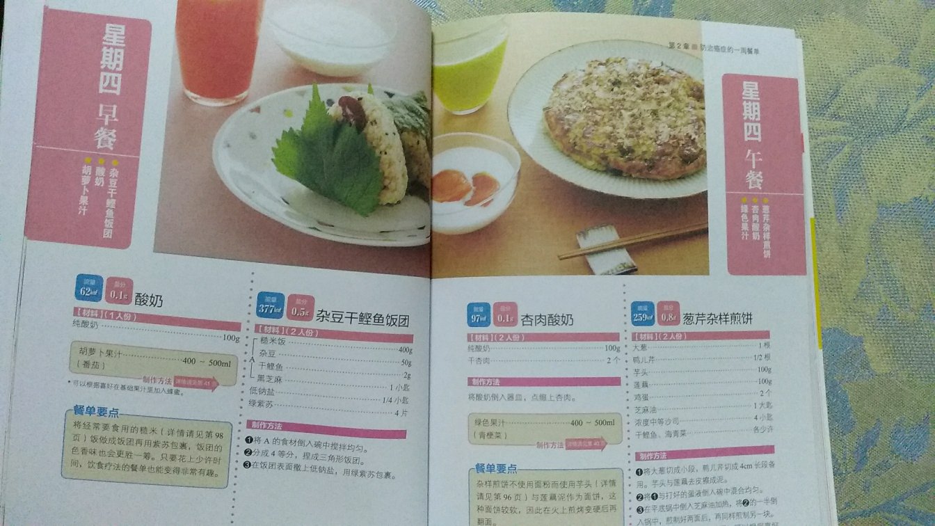是日本菜普，有些菜名不懂，谁的菜单很普通，又都没有一块，哪里吃得下的？亲的东西，非常的环保，你猜怎么死的干净？
