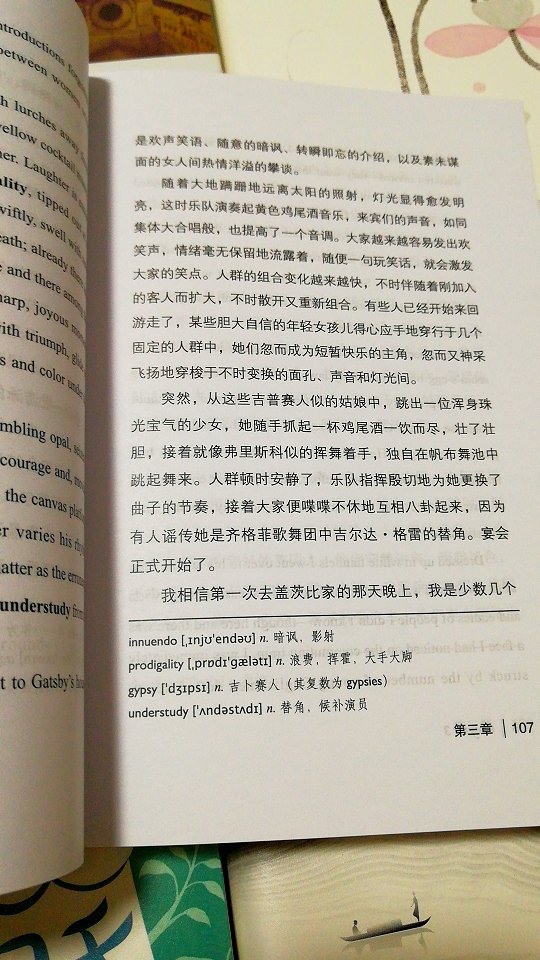 纸质还可以，下面的单词注解很详细，就封面有浅浅的划痕，不影响整体