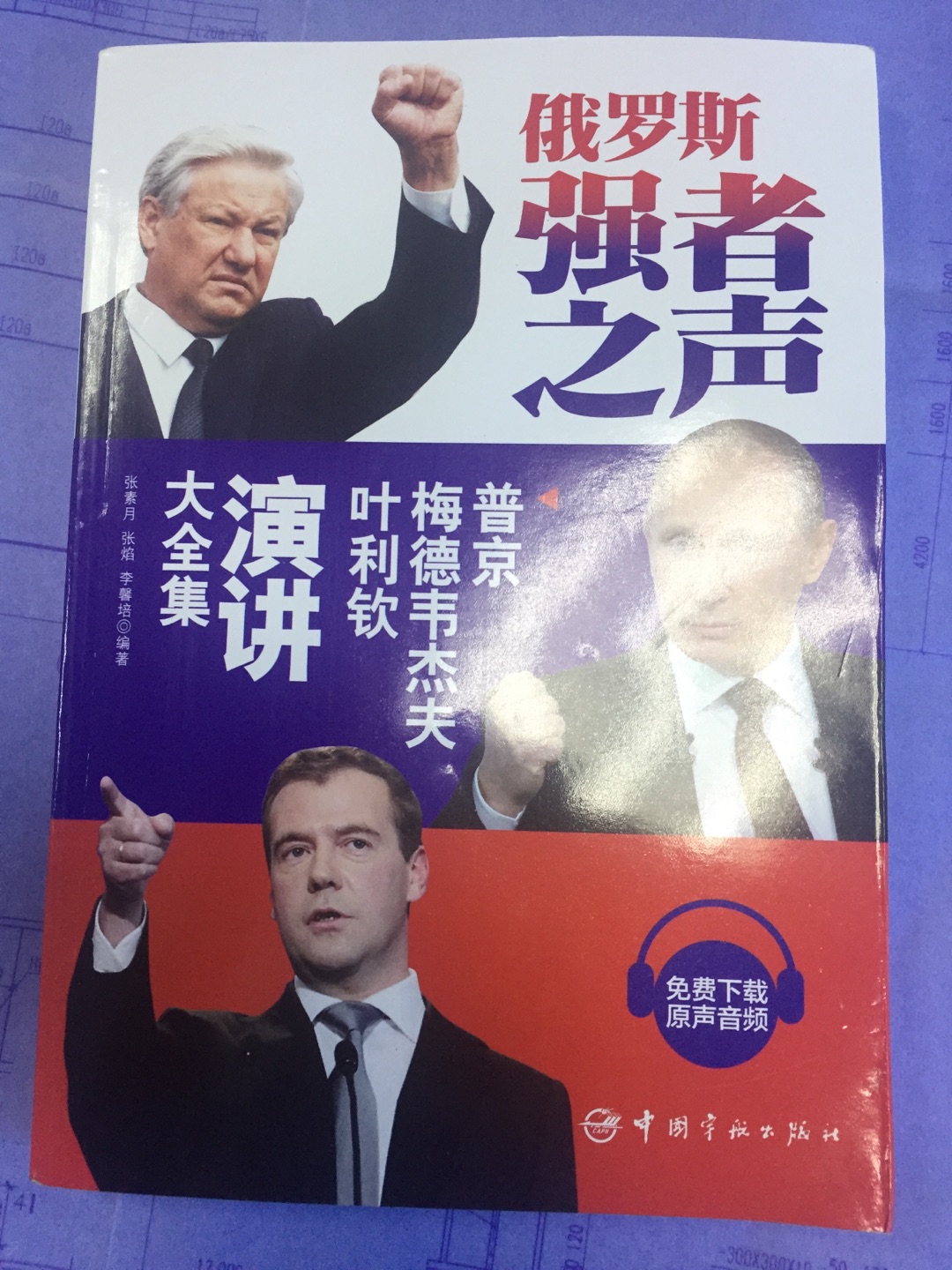 没有塑封，没有软包装，书变形磨损严重。