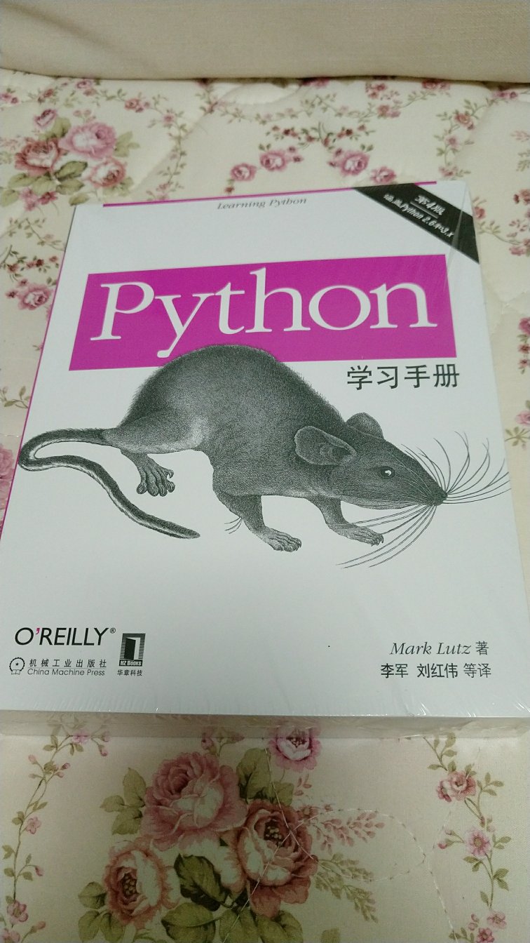 机械工业出版社出版的技术书，那必须是精品。对于这本Python学习手册我实在是仰慕已久，趁着搞活动抢下来慢慢看。希望对Python的学习更上一层楼！
