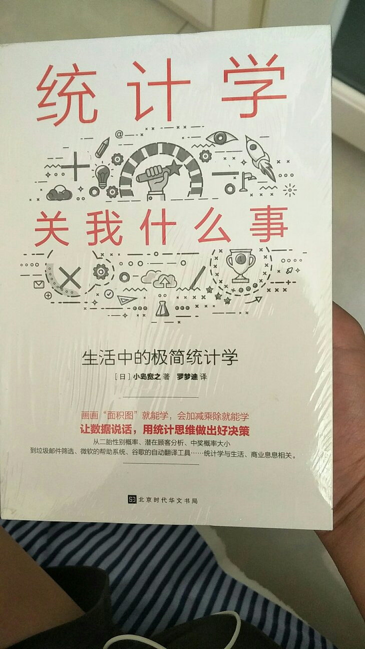 朋友圈有人推荐这本书，抱着试一试的心情下单。到手后一口气读完，酣畅淋漓，受益匪浅！战略和实践相结合，书中的案例对经营企业，思考问题非常有益！所以刚又下单，买了10本送朋友。