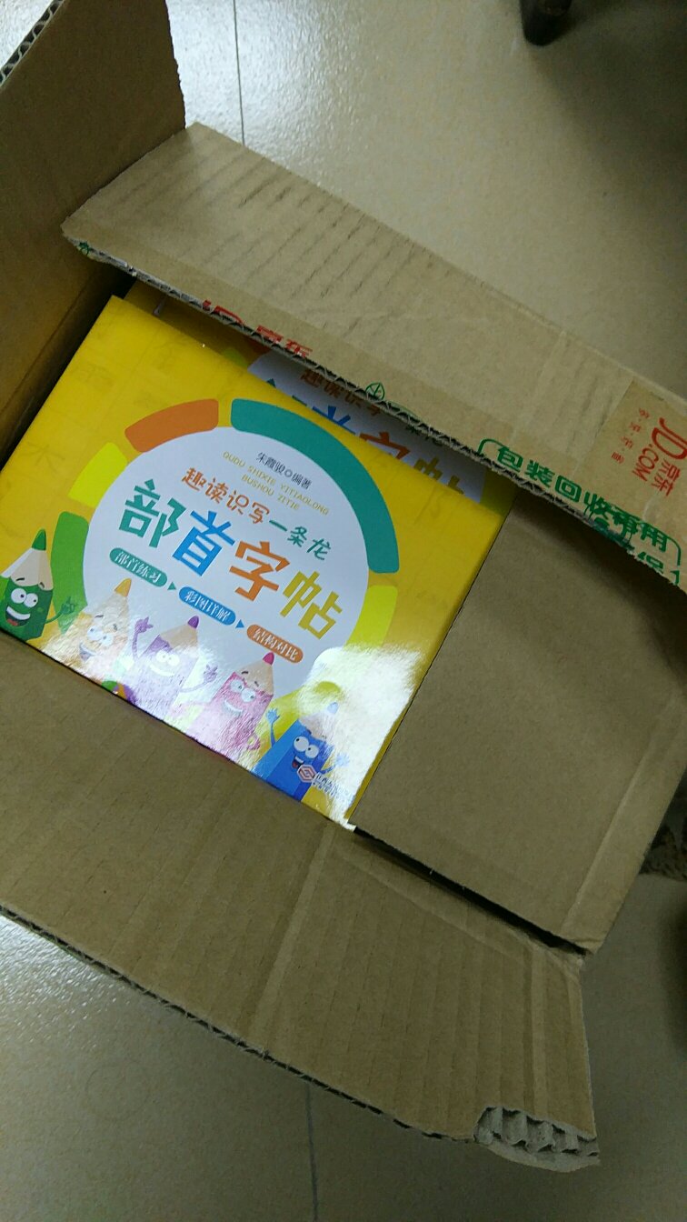 一直给学生推荐韩兴娥的书，因为确实适合学生。在618活动中购买，很优惠。非常愉快的一次购物！