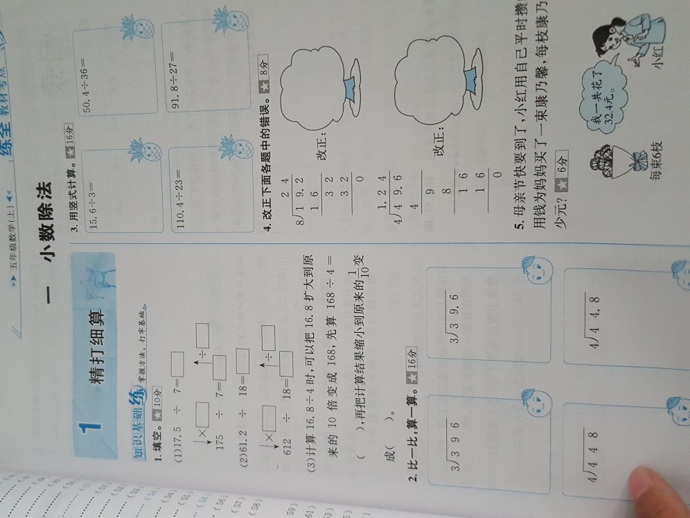 尽量晒好图，让想买的人看到真切一点的东西。书本很不错，对孩子来说，非常实用。但是，一定要知道孩子的教科书是什么版本，要买对应的版本内容才对的上。个地方的教科书内容都不一样。在选了好几天，对照孩子教科书的版本找了好久好久。终于找的差不多。买了很多，很划算。