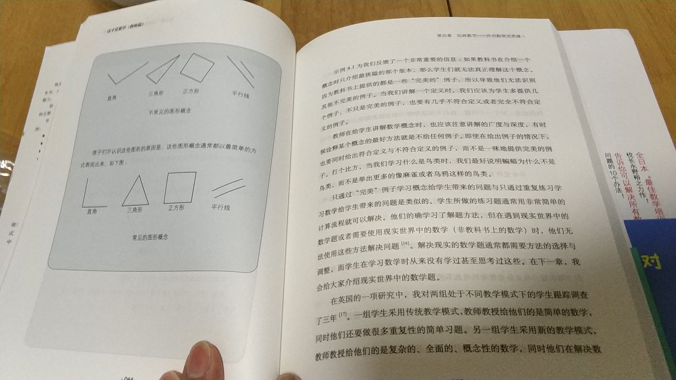 还可以吧，书中一些观点很有价值，主要面向教师的，但是还是略显单薄！