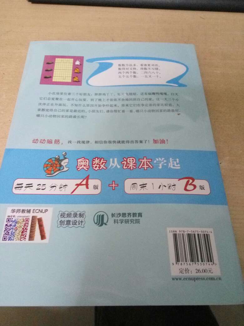 还可以，就是贵了点，总体来说一般般，但是最重要的是里面的知识