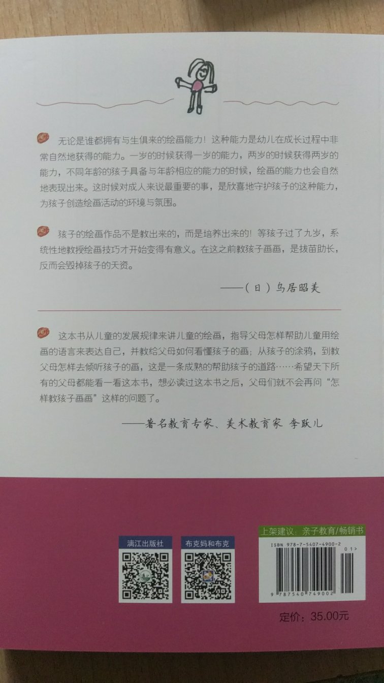 一直想买这些书，这次商城有优惠，果断购买。