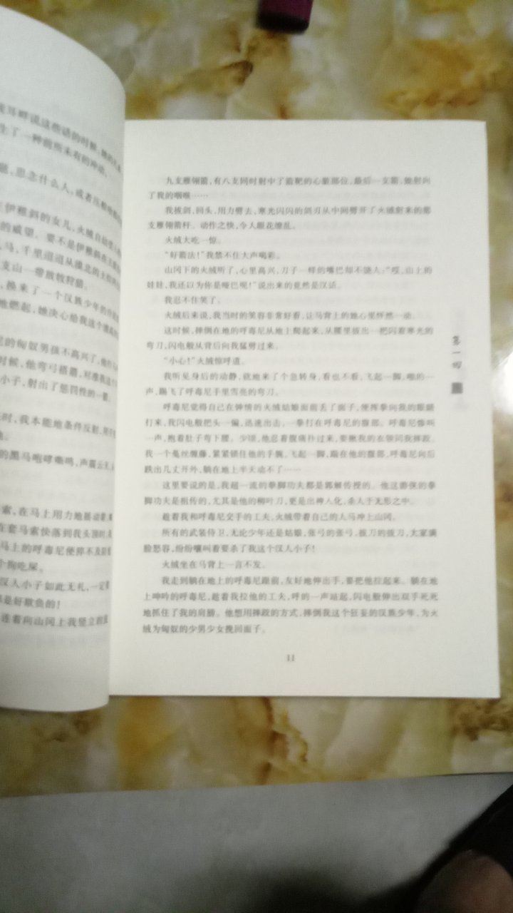 内容丰富多彩，人物塑造形象生动，比以往出版的同类传记可读性较强，值得拥有。