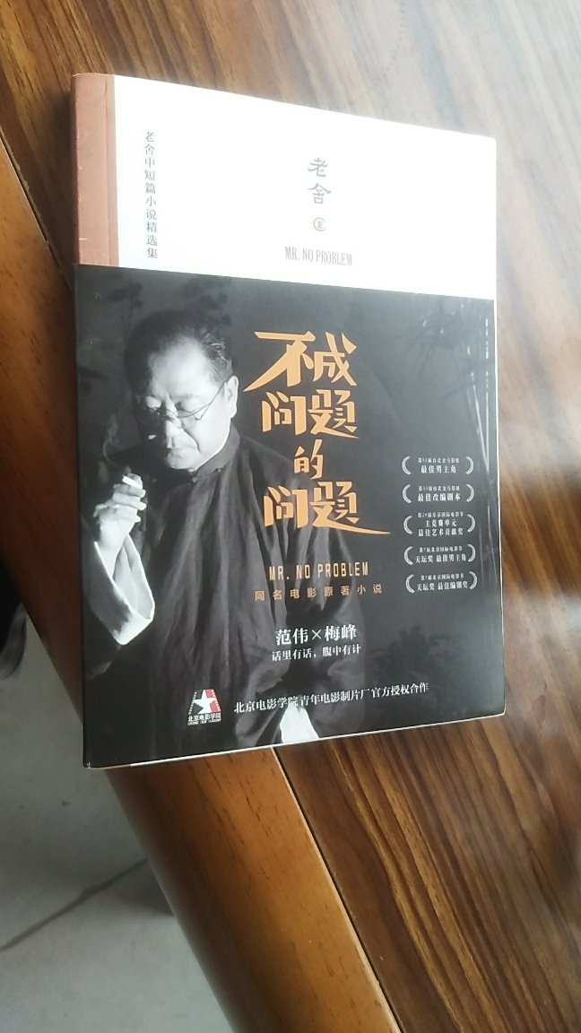 怎么说呢，  好薄，以为也挺厚实的，，，，，纸张很好，还是喜欢纸感的书籍，