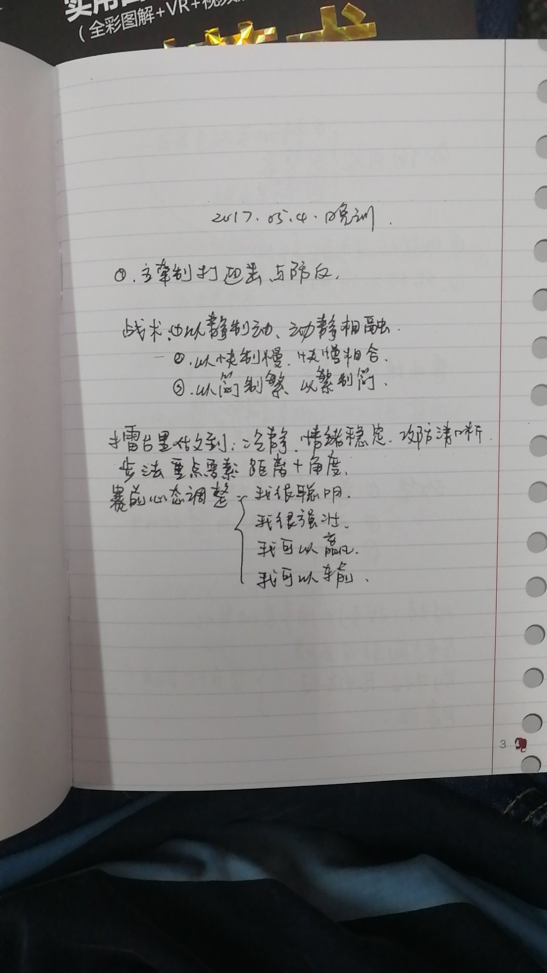 觉得略贵，内容很少，很薄的一本书，想看到的东西没有写出来。作为拳迷，也接受了。笔记是亮点。