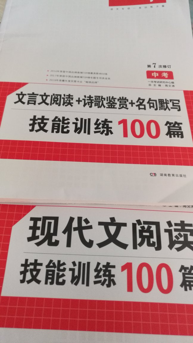 每次在买了很多题册，让孩子在暑假期间可以多多充实自己，非常的实惠。