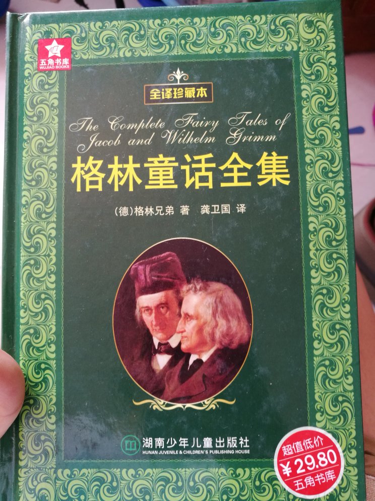 内容很全，很好看～但是字体有点小，插图少了些～整体来说很不错