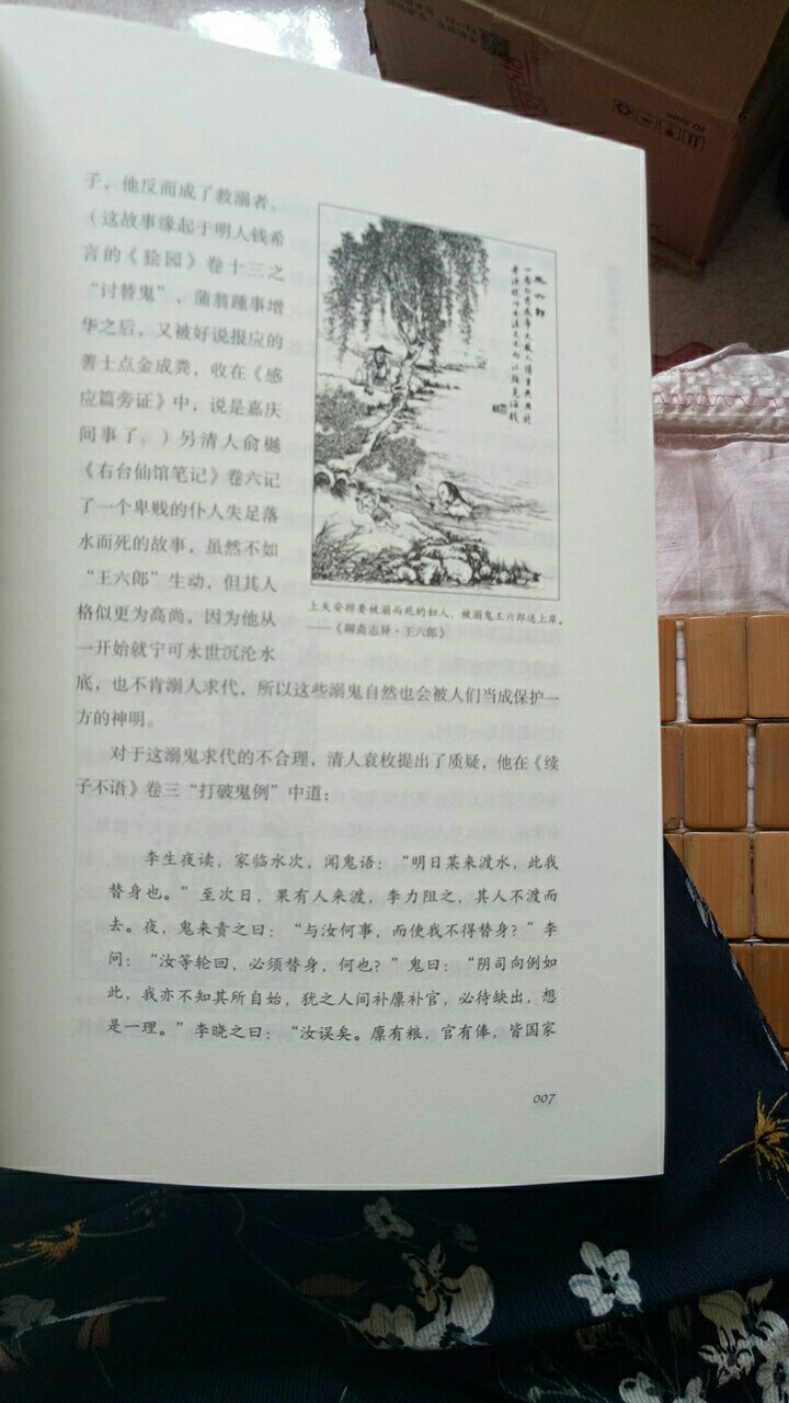 排版不错，文字比较偏古，静下心来读还是比较有意思的