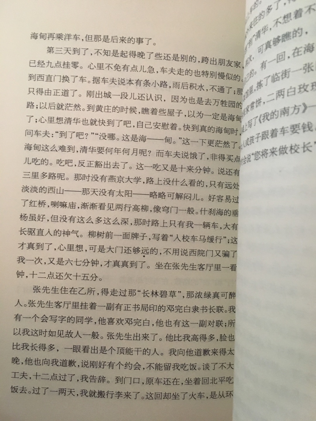 桨声灯影里的秦淮河，中国青年出版社，中小学生必读丛书，值得反复阅读！