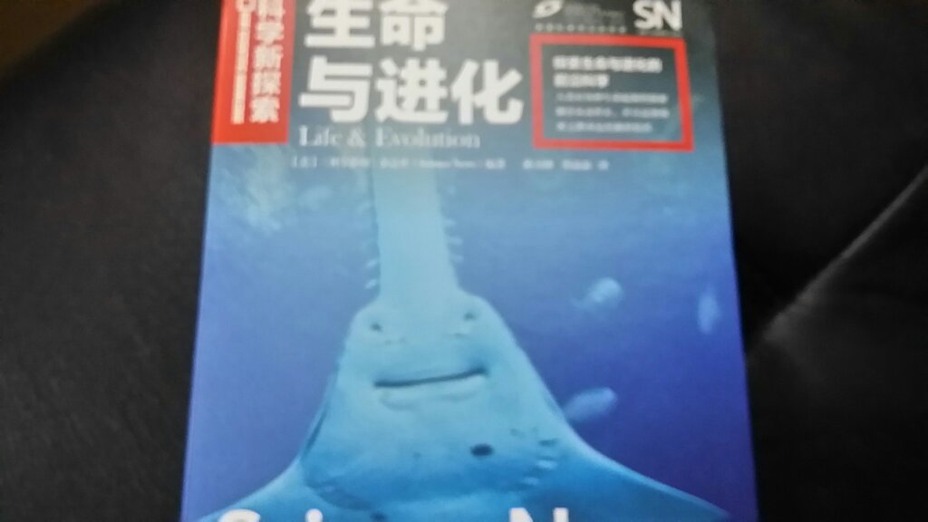 一本讲述生命演化历史的科普书。知识点丰富。