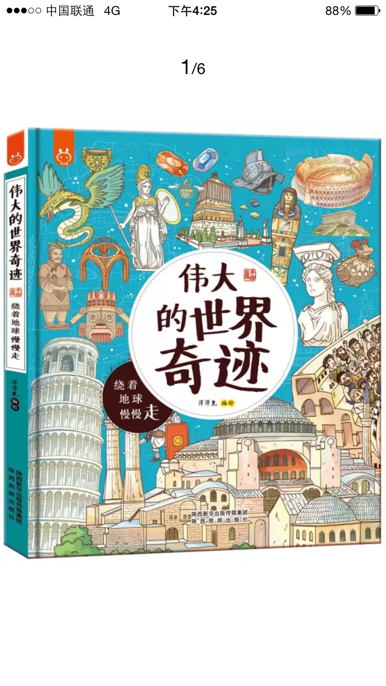 618价格实惠多囤一些，够宝宝看几个月了