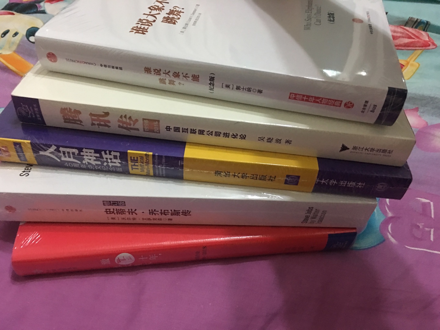 还没开始读。读了之后再追评。送货一如既往的快。包装也好。别的书看不进去，唯独喜欢侦探小说。希望不会令我失望。到底多少个字可以给京豆呀。浪费时间呀撒