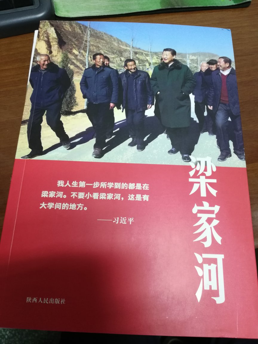 学习习近平新时代中国特色社会主义思想的必备书籍，必须的，经典推荐，案头书。