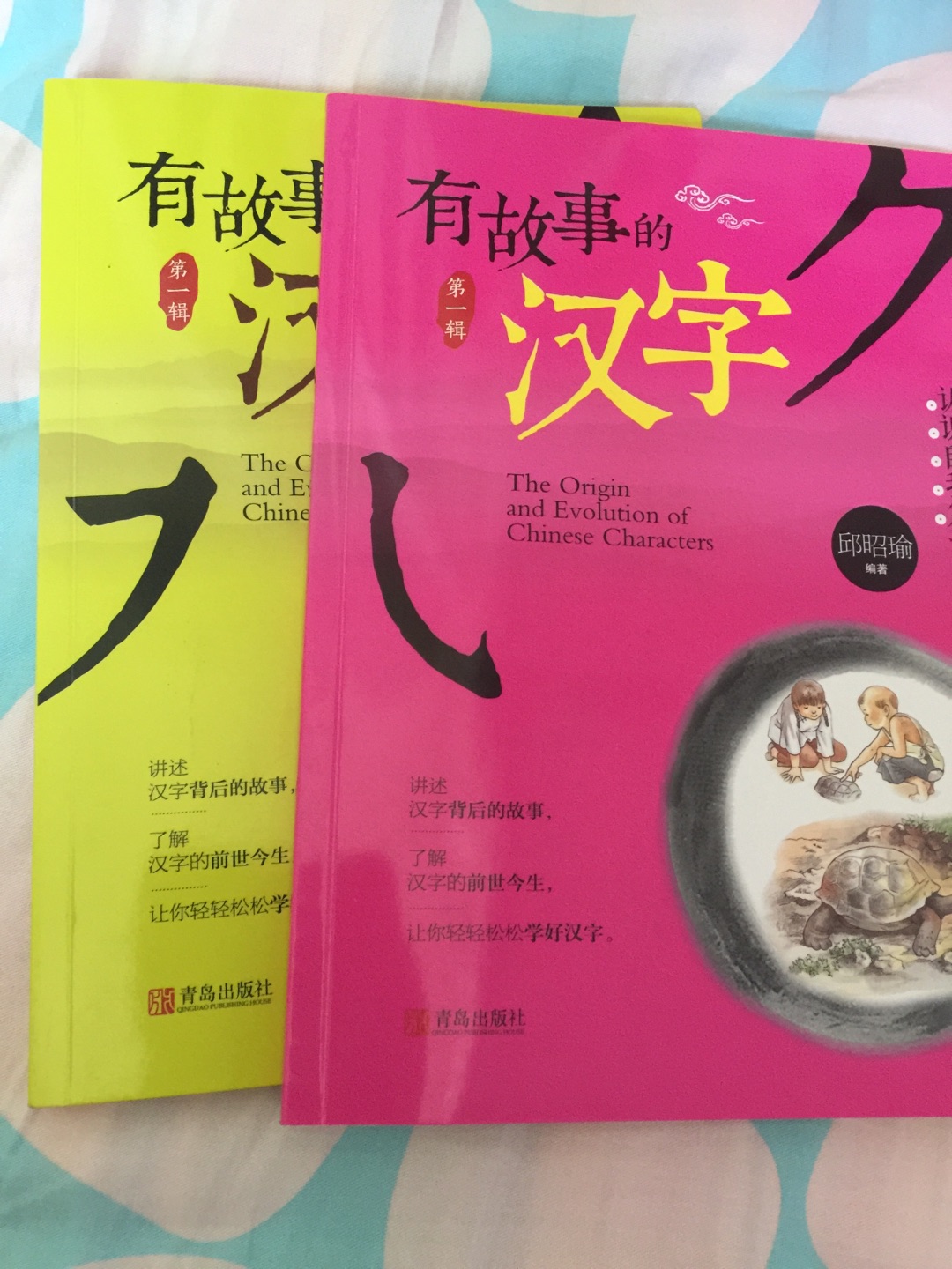 这套书孩子很喜欢，了解很多汉字的故事