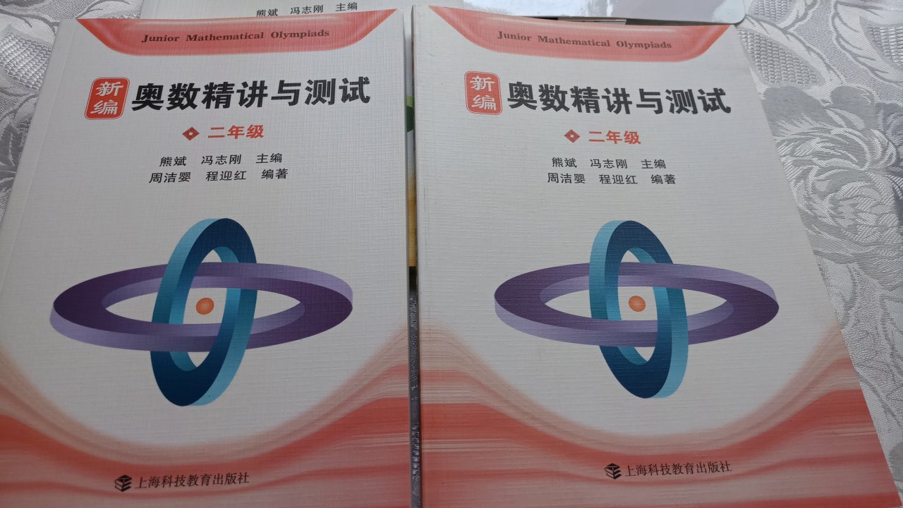 孩子开学就二年级了，假期练一练。买了两本，一本送同学，希望他们共同进步！