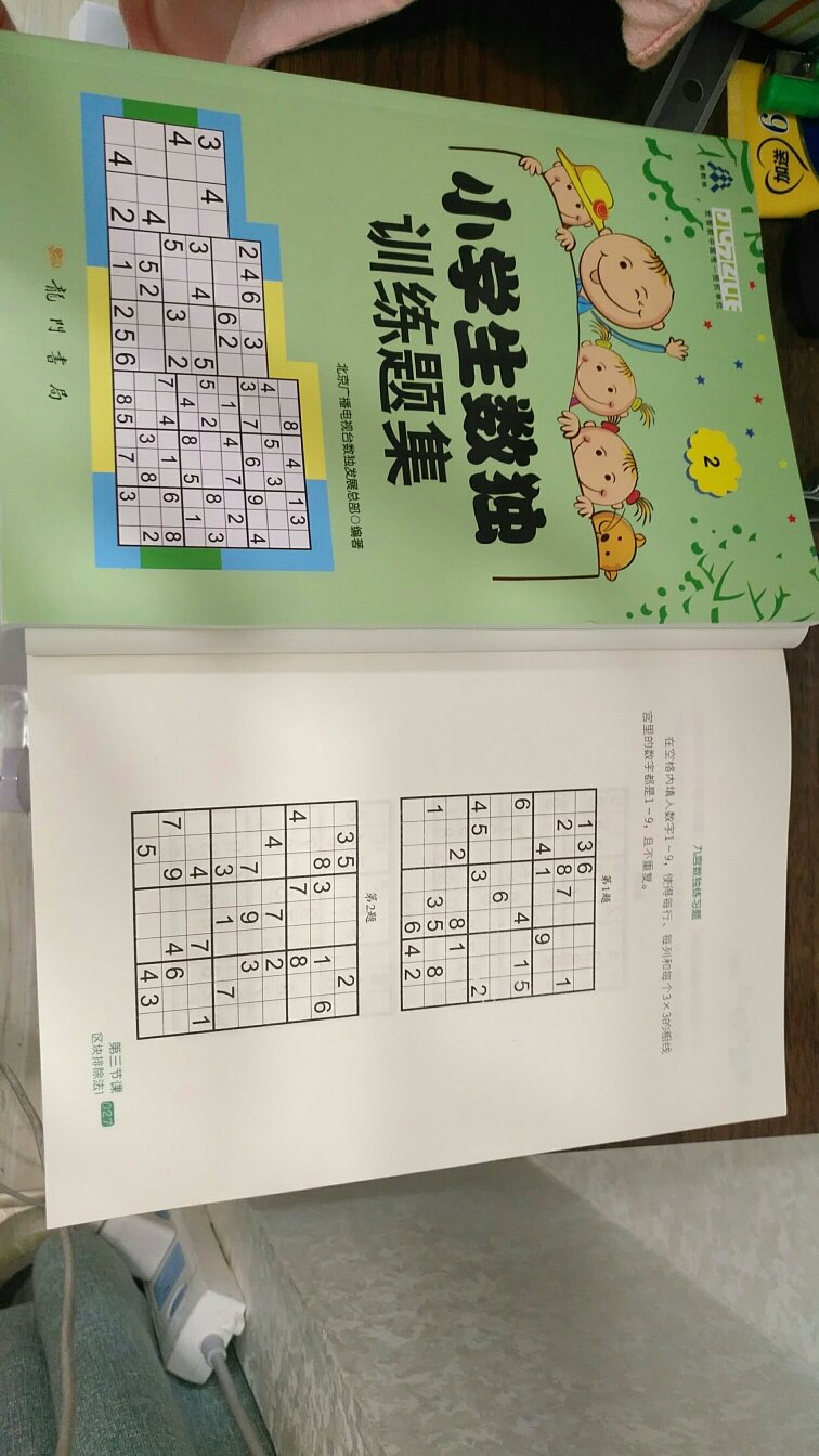 看起来还不错，孩子应该会喜欢