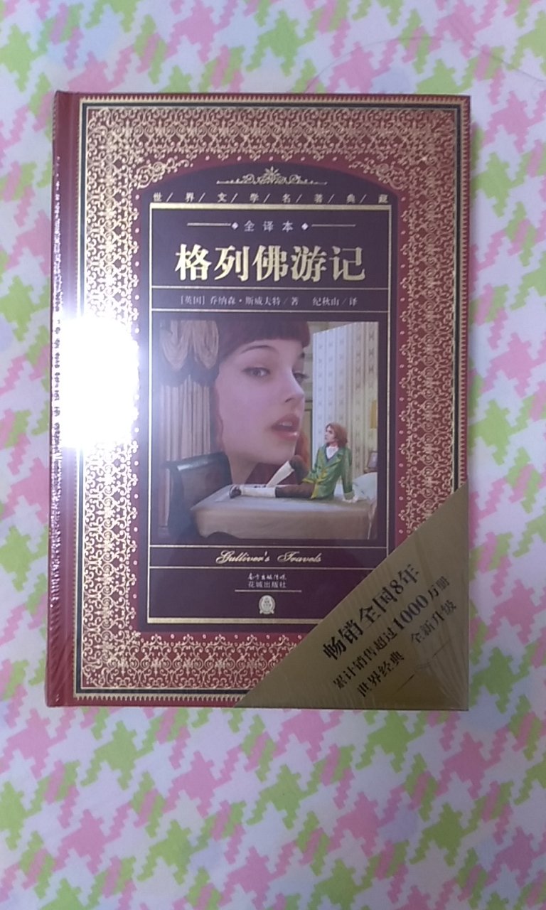 物美价廉，送货速度快，满意