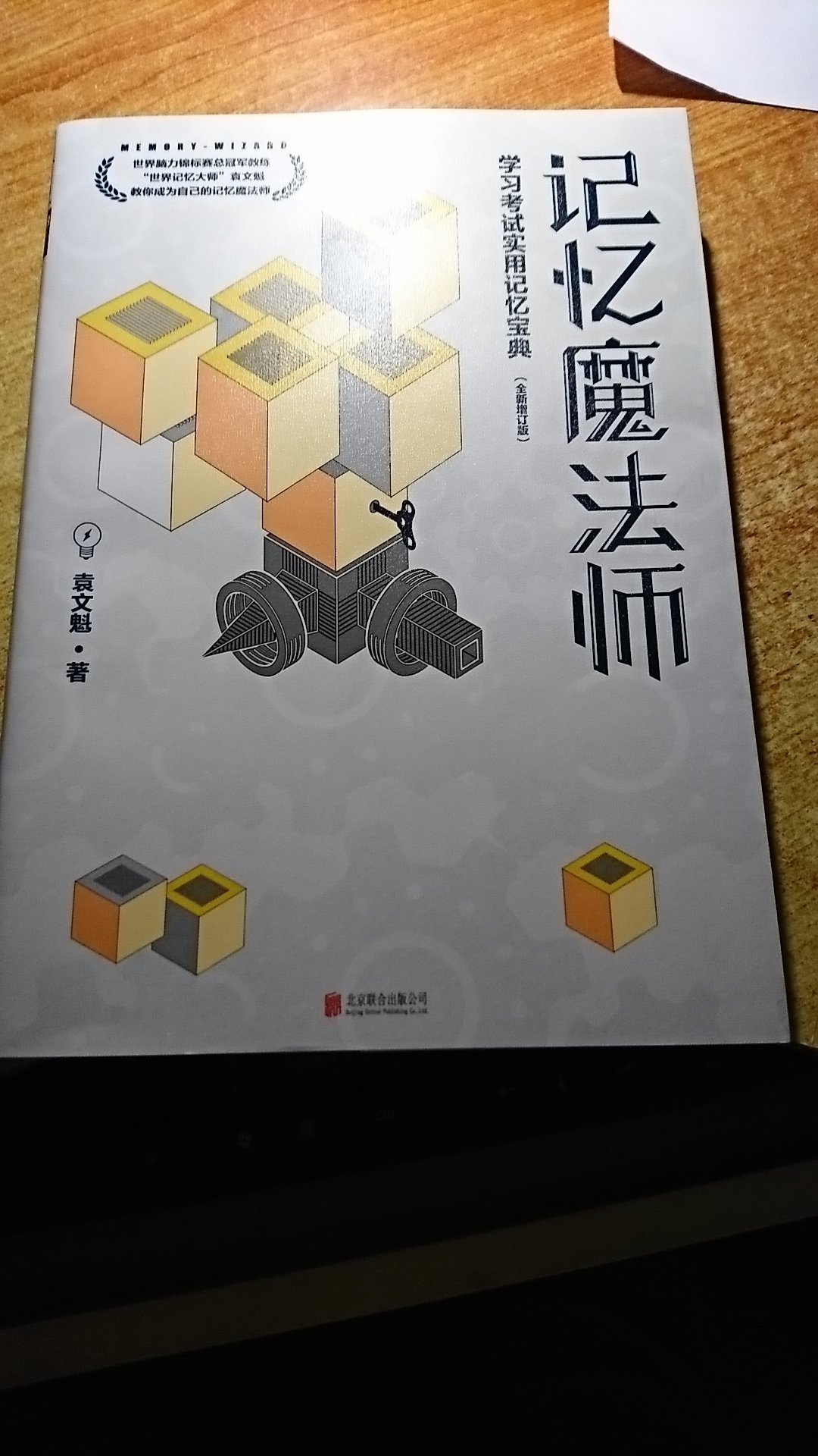 正版书，2018年7月第一版的新书，纸张平整，内附彩图，定价偏高，内容目前只看了开始，感觉写得不错，有点道理，内容有没有用还要等看完再做评价