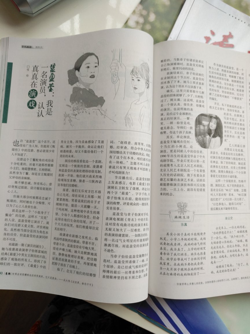 自营就是好，速度快，质量信得过，快递服务态度一级棒，书本质量很好，很满意！