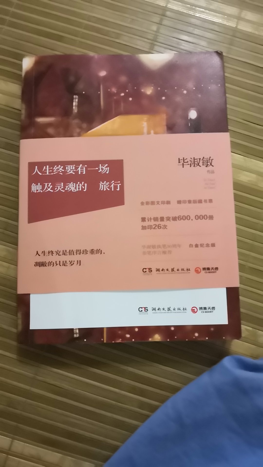 从买书不错的选择，赶上打折买还可以用卷e，物流很快，服务很好，便宜又好，赞赞。