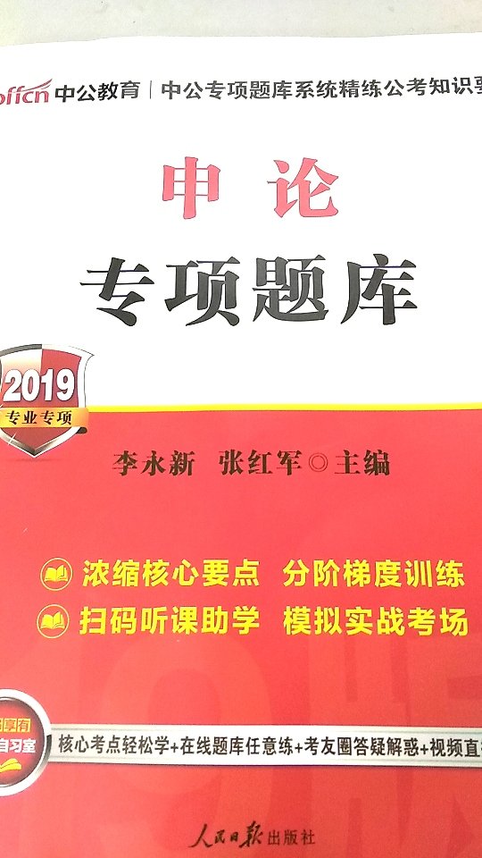 书还是非常不错的，印刷清晰，刷题还是很有用的。希望能顺利通过国考吧！