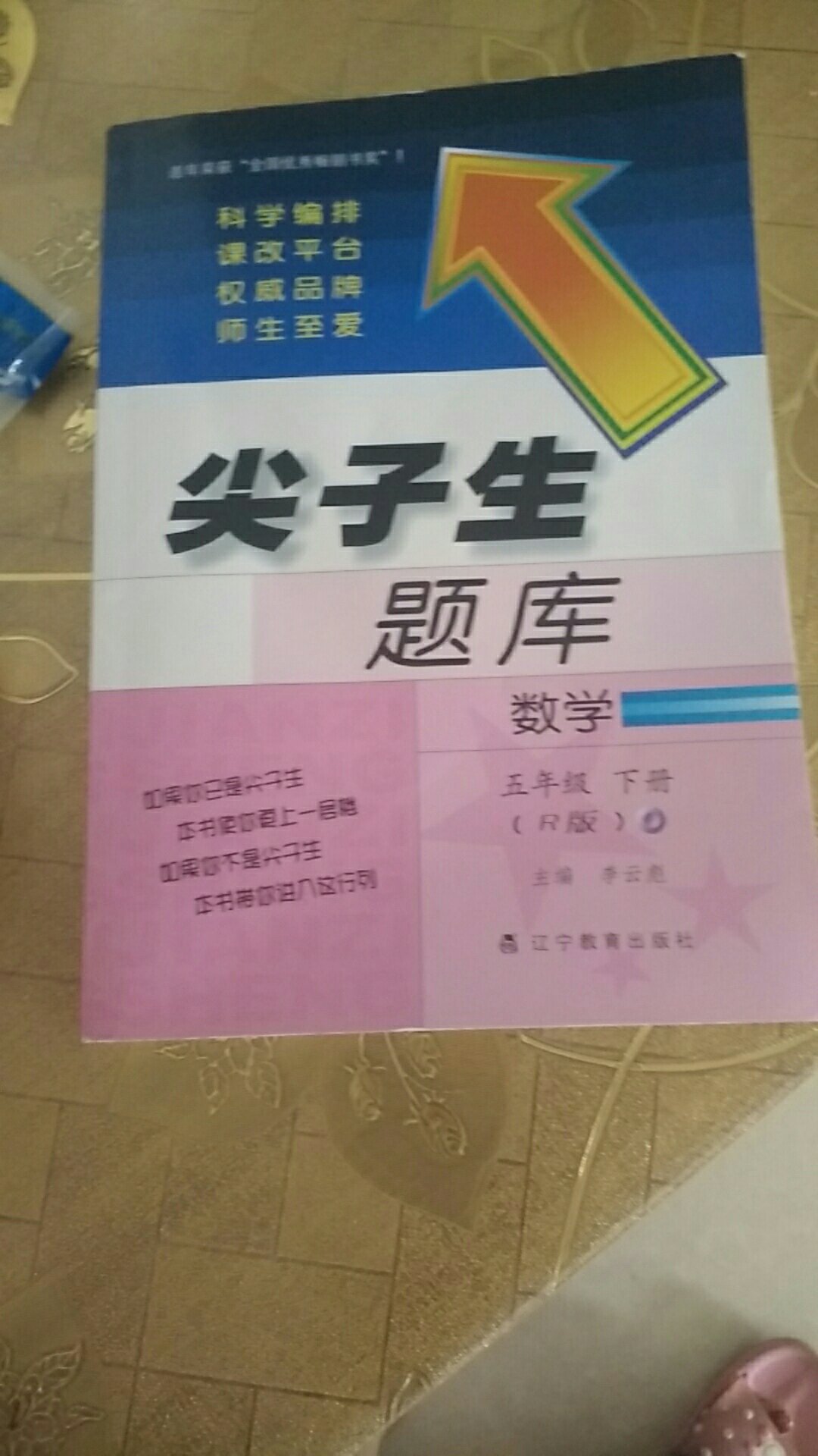 收到和图片一样，女儿看到翻了一下说，和老师让买的一样，就是这本，内容挺好，题不错，女儿很满意！