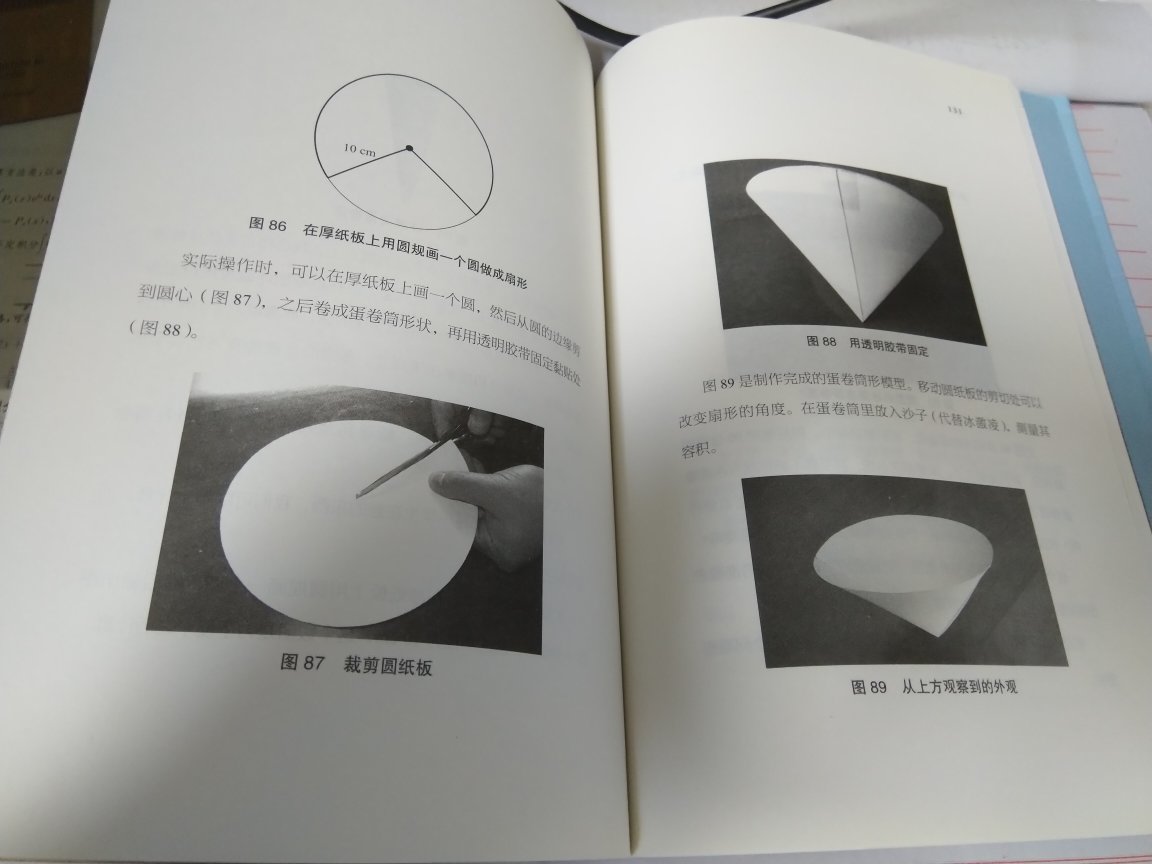 我想说的话都在图三了，我认为具备高中以上学历的人，这本书两天以内肯定能看完。书不错。就是不耐看。