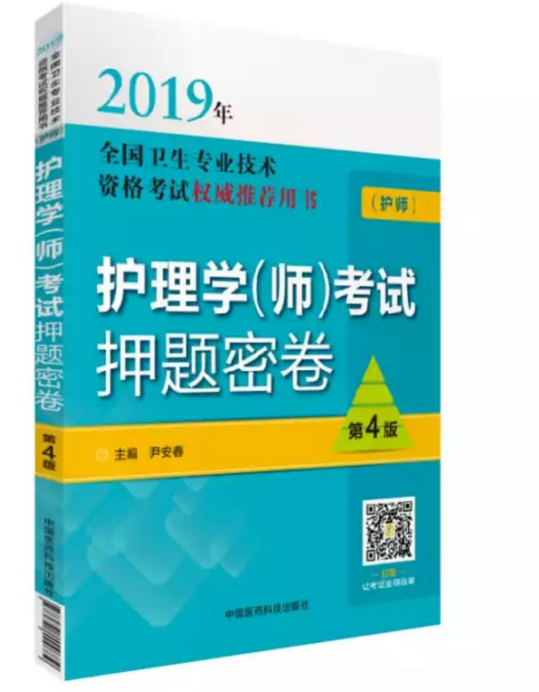 书的质量还可以，刚好有满减活动，一起买了好几本。希望对考试有帮助！