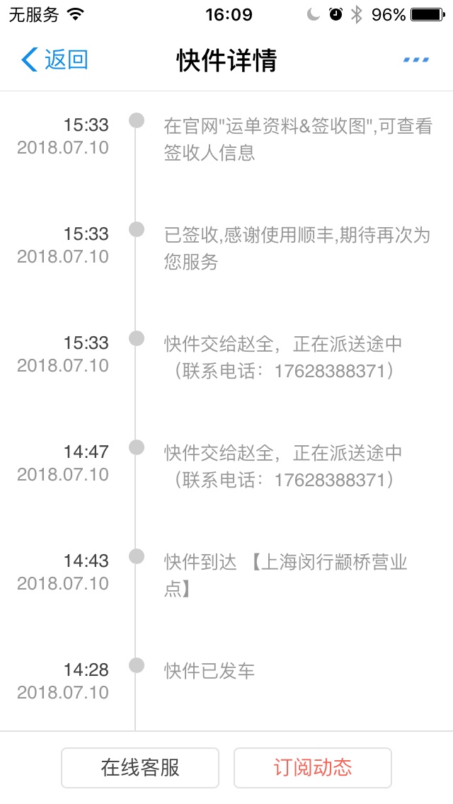 很好，会向好朋友推荐，下次一定再来买，祝商家生意兴隆！