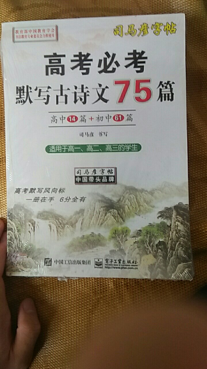 字迹很清楚，拓写的那一面很光滑，也不会吸墨，挺好用的。