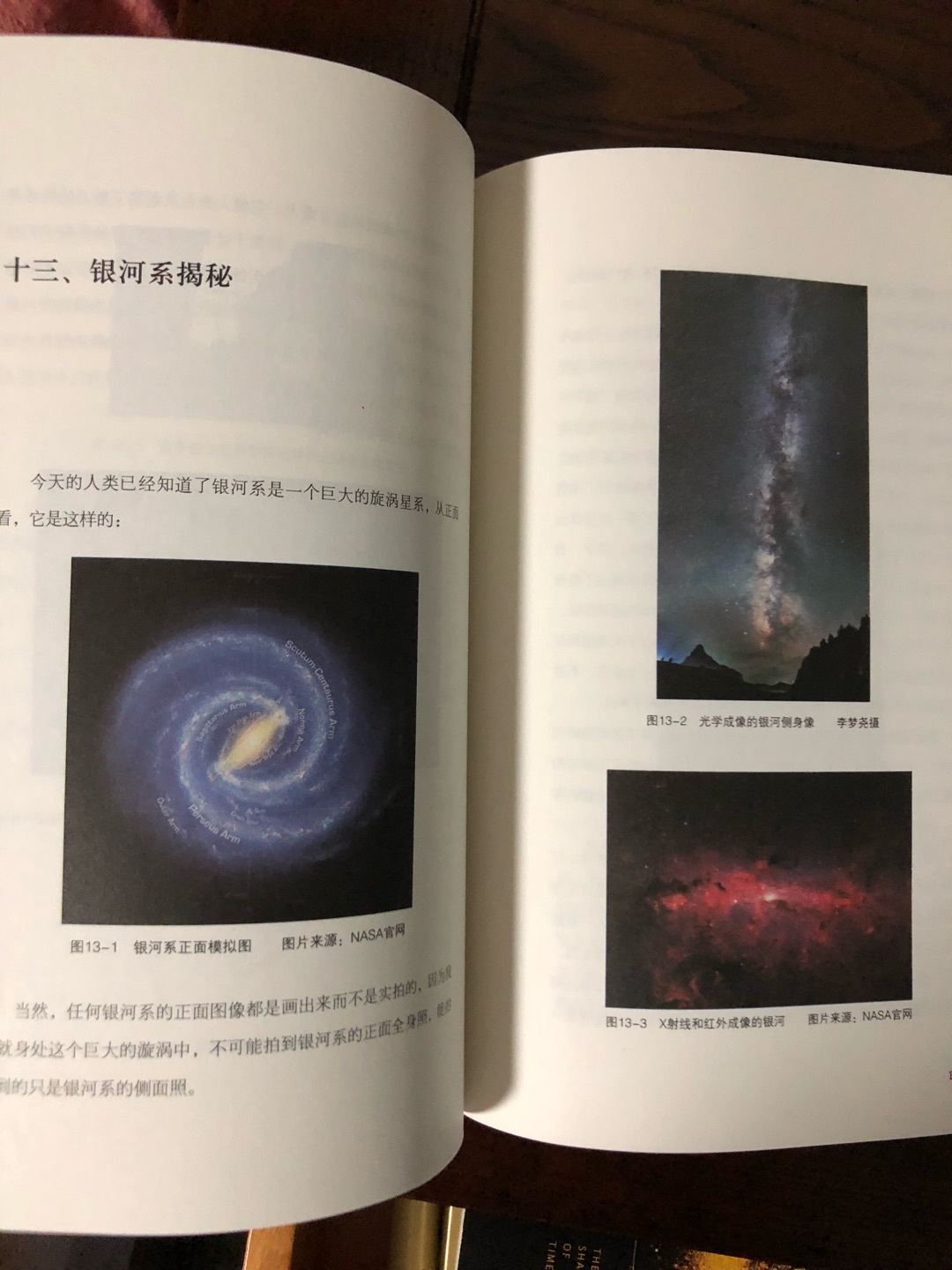 这本书比时间的形状那本书简单易懂，让人知道了很多不可思议的关于宇宙的事情。