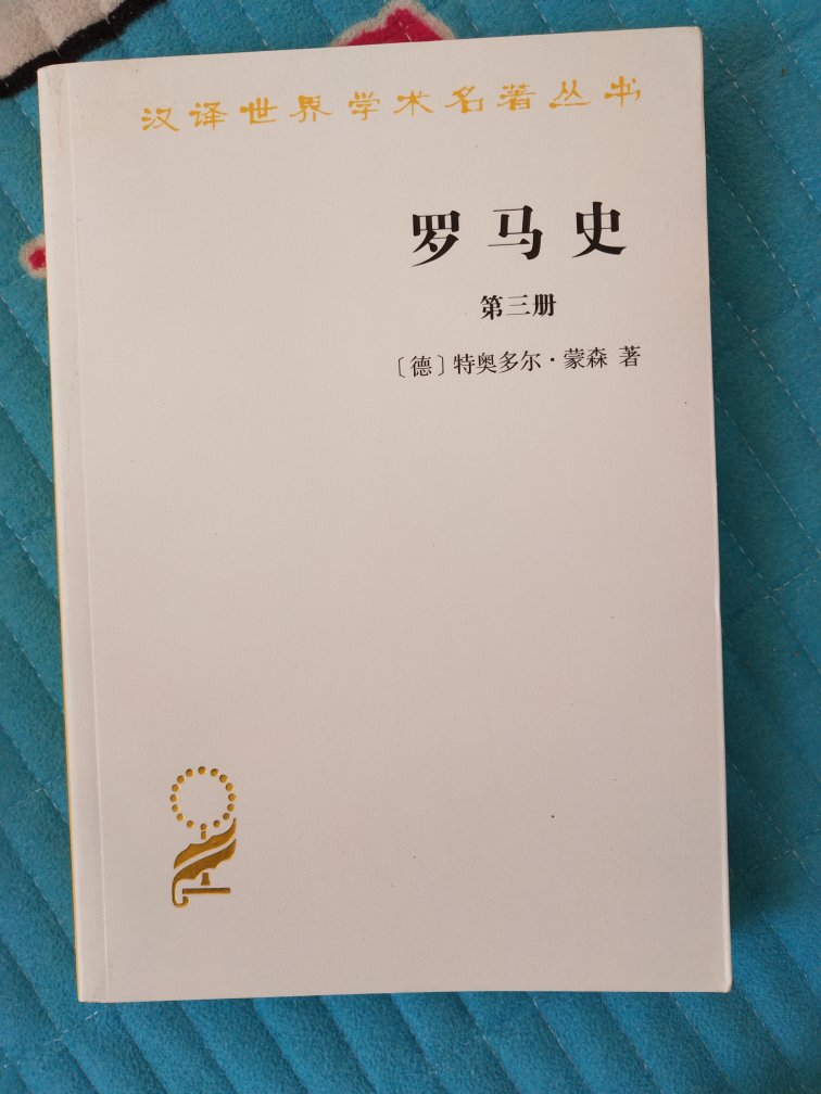 早就想买这套书。只是看中的是精装版，可惜一直没有活动。那就把这套拿下吧！。