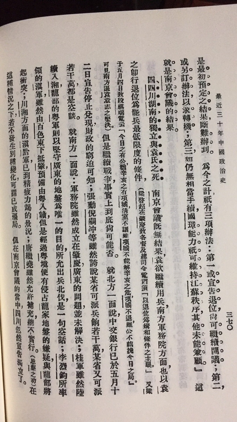 有些麻麻担心这次不买，下次这书都不做活动了。以我半年来一直在买买买的经验告诉你——这半年来，一直都在做满减的活动，只不过换书参加活动罢了~所以超龄书这次没买到就下次买，没必要痛心疾首。    这么多满减活动，有差么？！——答案是：有！就像6月这次店庆的活动就比较给力了，全场满减，可以随便挑，随便买了~全场满减过后的300-100活动里的书也不错，虽然不是全场满减，但有很多平时不参加活动的书这次也参加活动了。   当然你会遇到无货和下架，我只能告诉你——都是套路，当当也玩~所以下手要快。