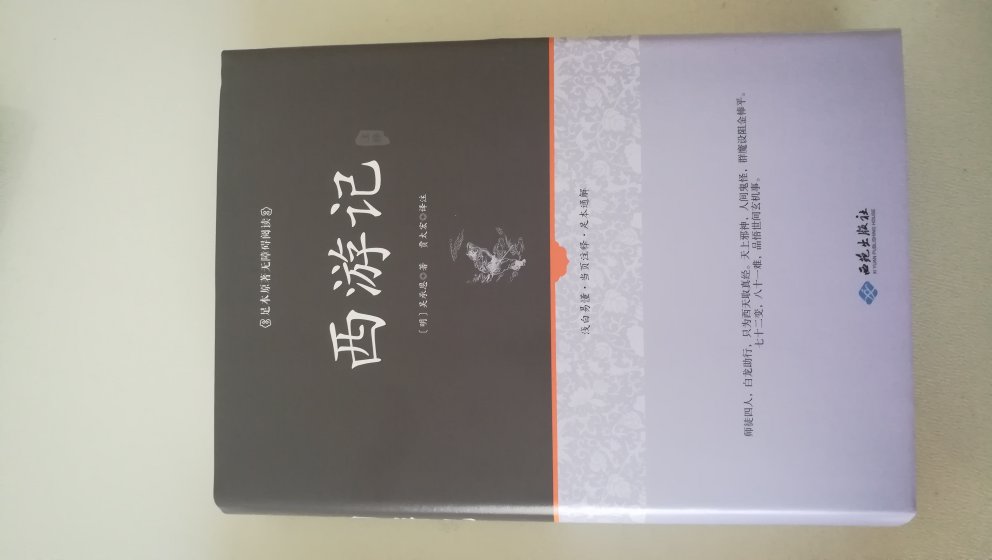 经典名著，印刷很好，字有点小，解释还可以，总之还不错