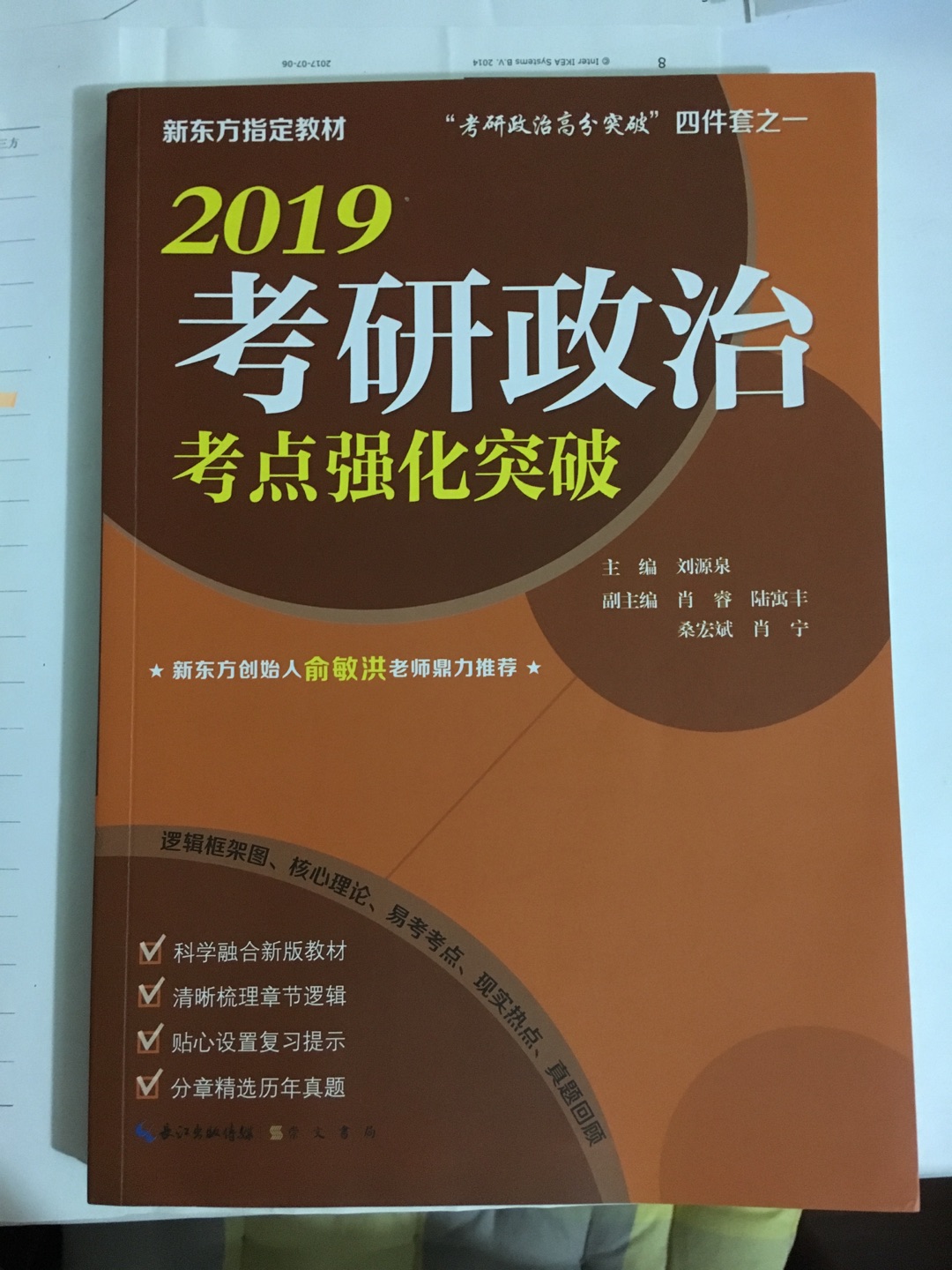 极好的考研复习资料了，给刘老师打电话，好好学习天天向上，加油加油?