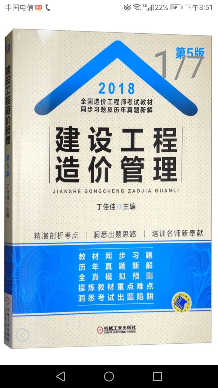 是真货，质量好，物美价廉，内容好。谢谢！