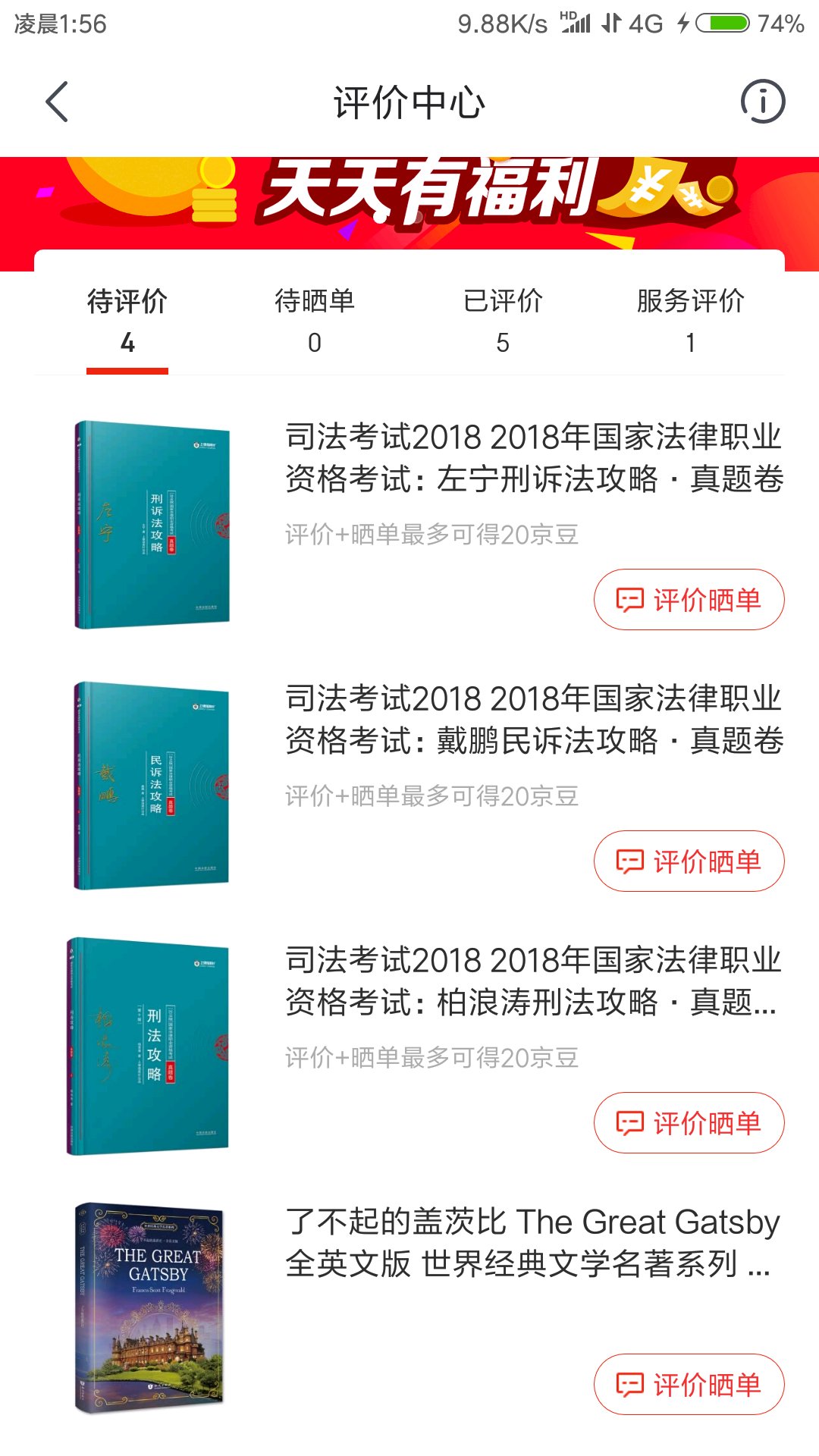 印刷清晰，纸质好。而且比~旗舰店的要便宜一些。物流也快。