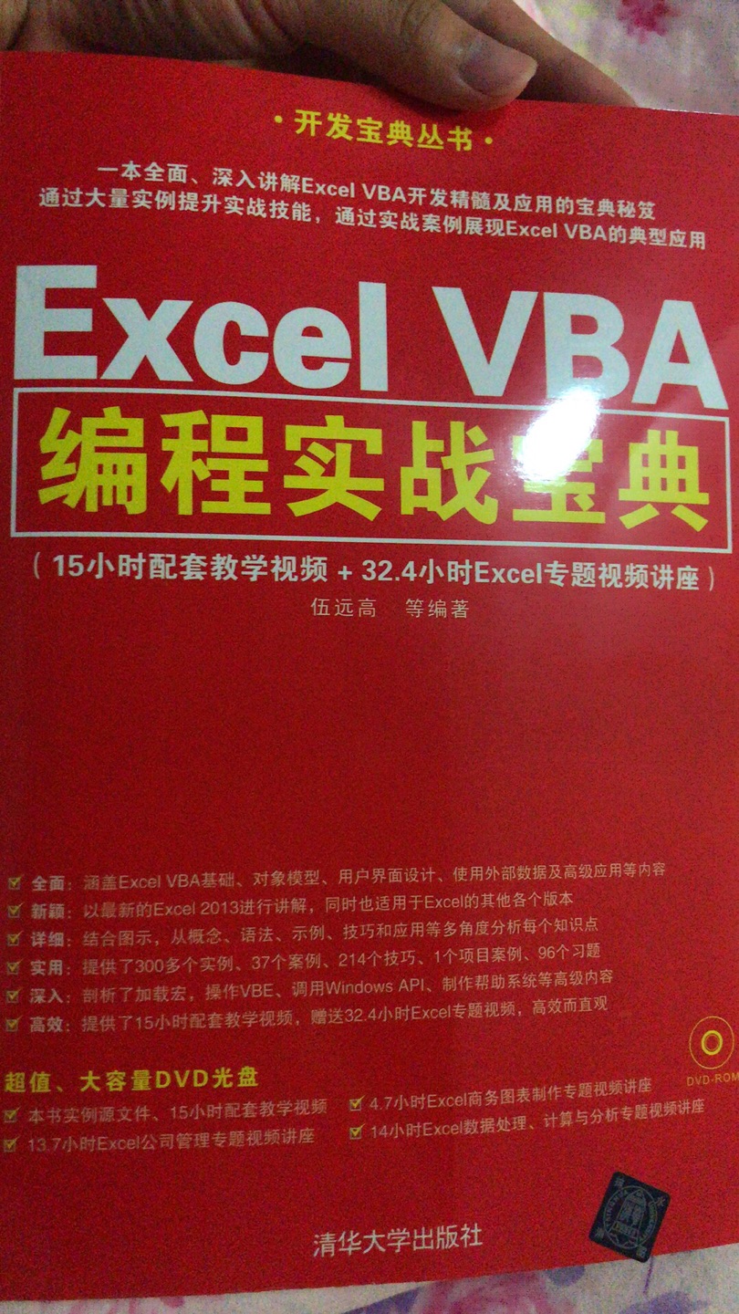 嗯 买了也没怎么看 就放弃啦 哈哈哈 希望看见评论的你 能够坚持