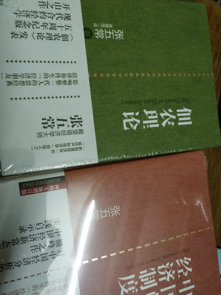 大神著名经济理论，迟来的拜读。不过新买的书有点多，个人也懒，要给多点动力学习！