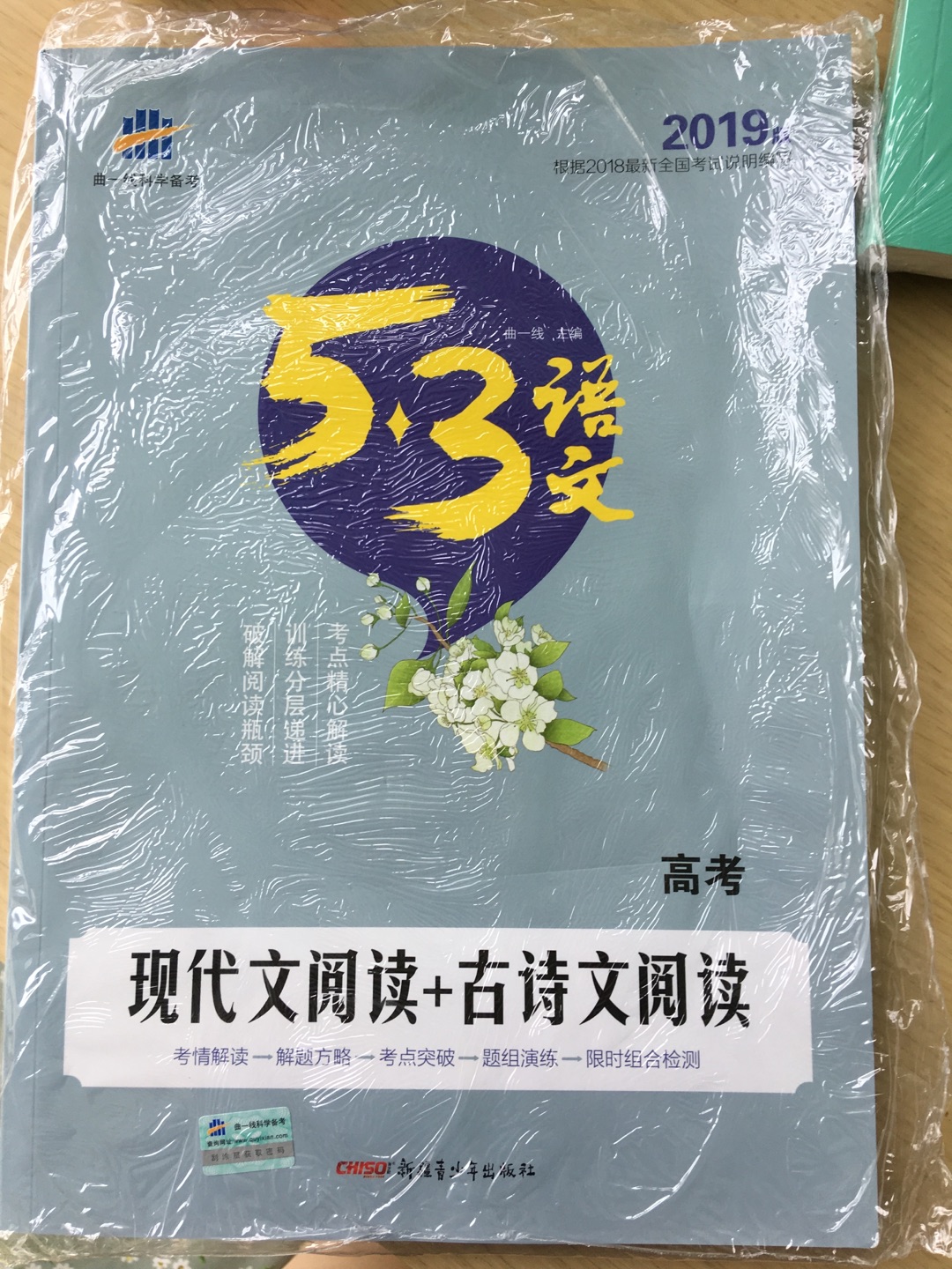 老师推荐的书，希望对小朋友有帮助