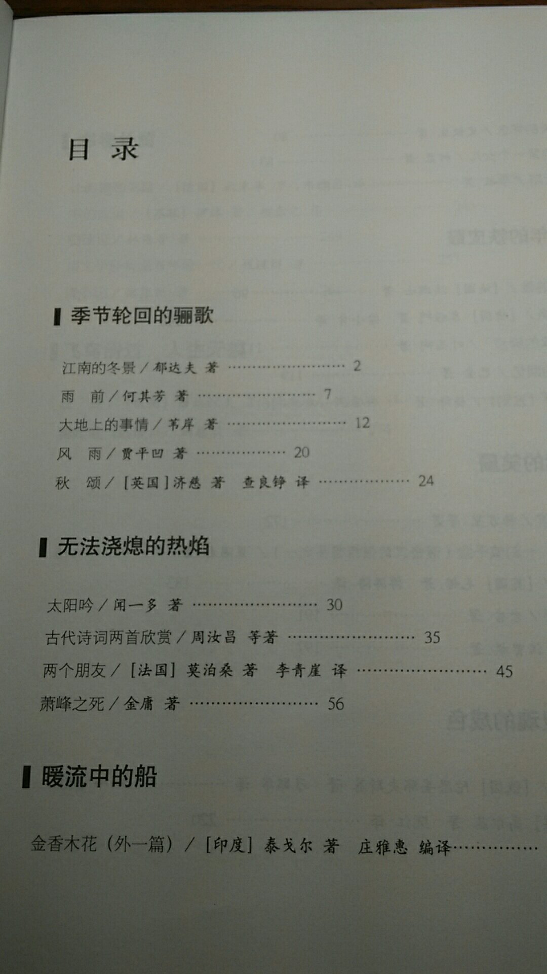 装帧设计精美，内容丰富详实，解说通俗易懂，物流迅速，服务态度良好，包装严实无破损。