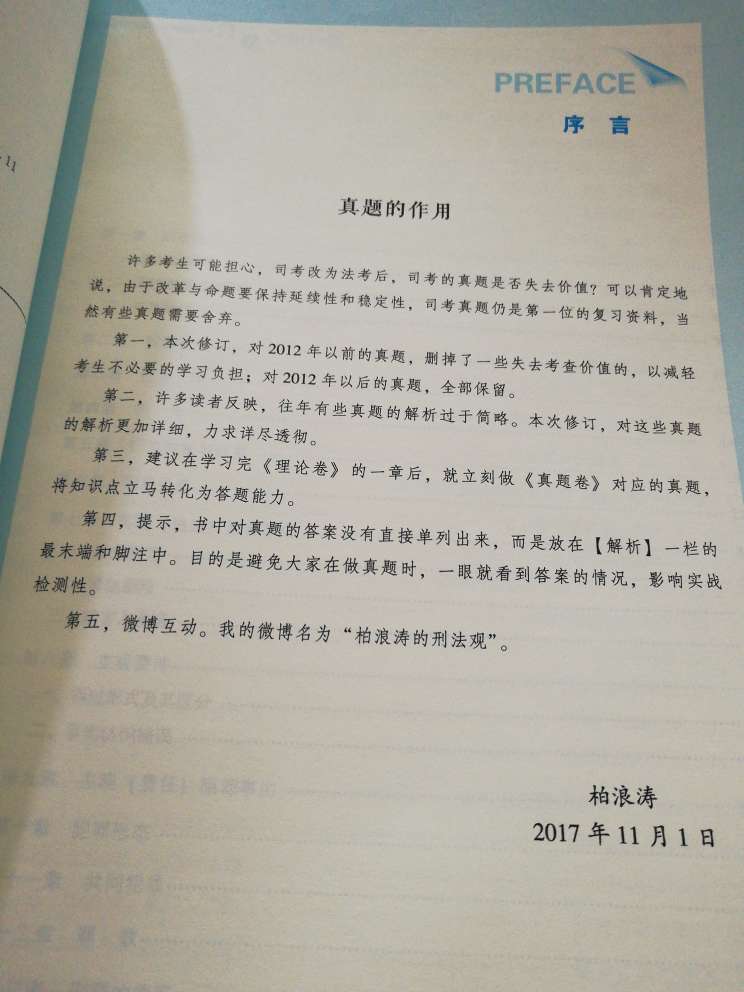 收到了。毕业十年多了，以前学的早忘记了，今日在看书，也不知道还能不能学习下去。唉