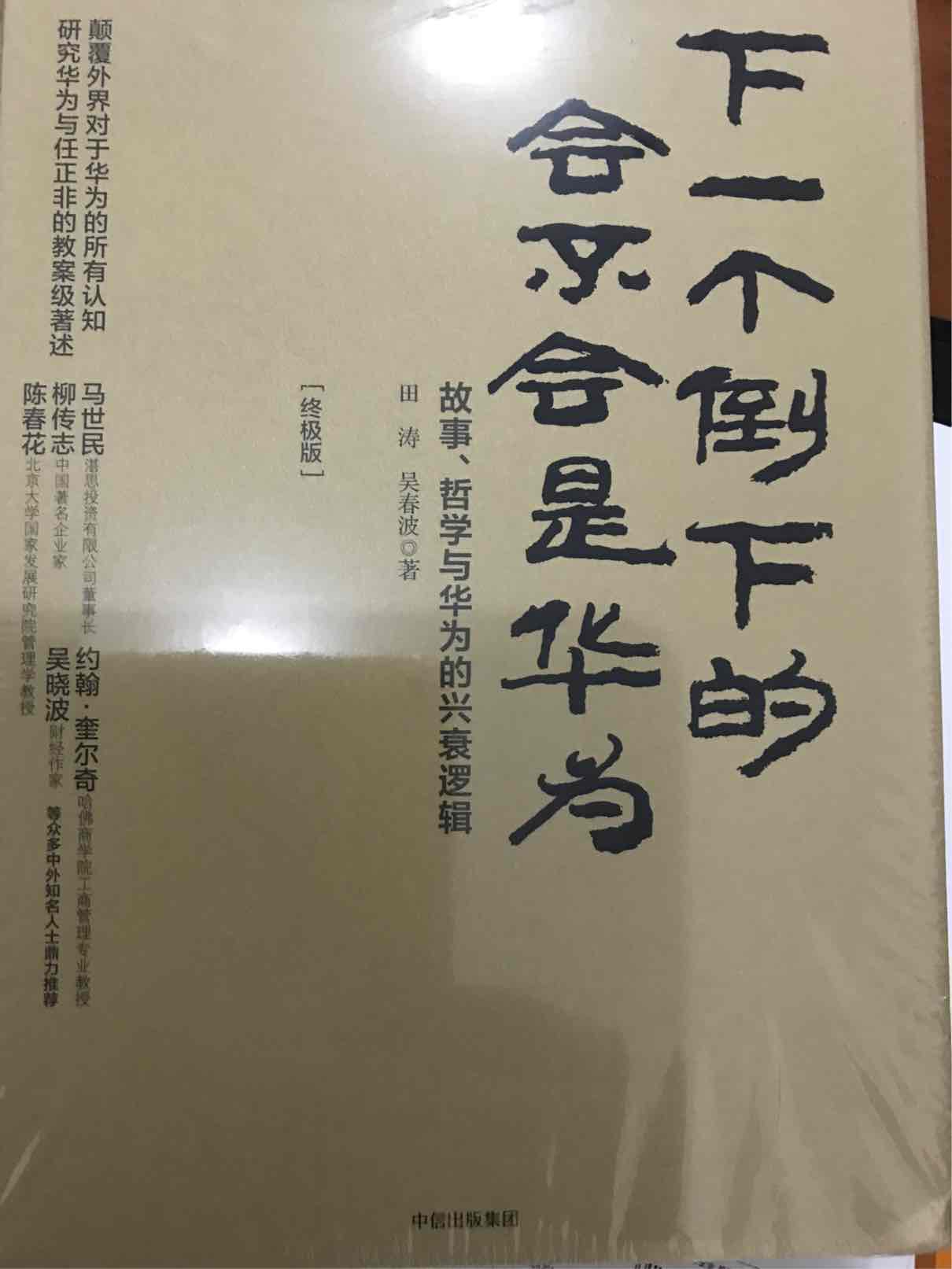 很不错的书籍，给公司采购的，物流配送及时，效率很高。