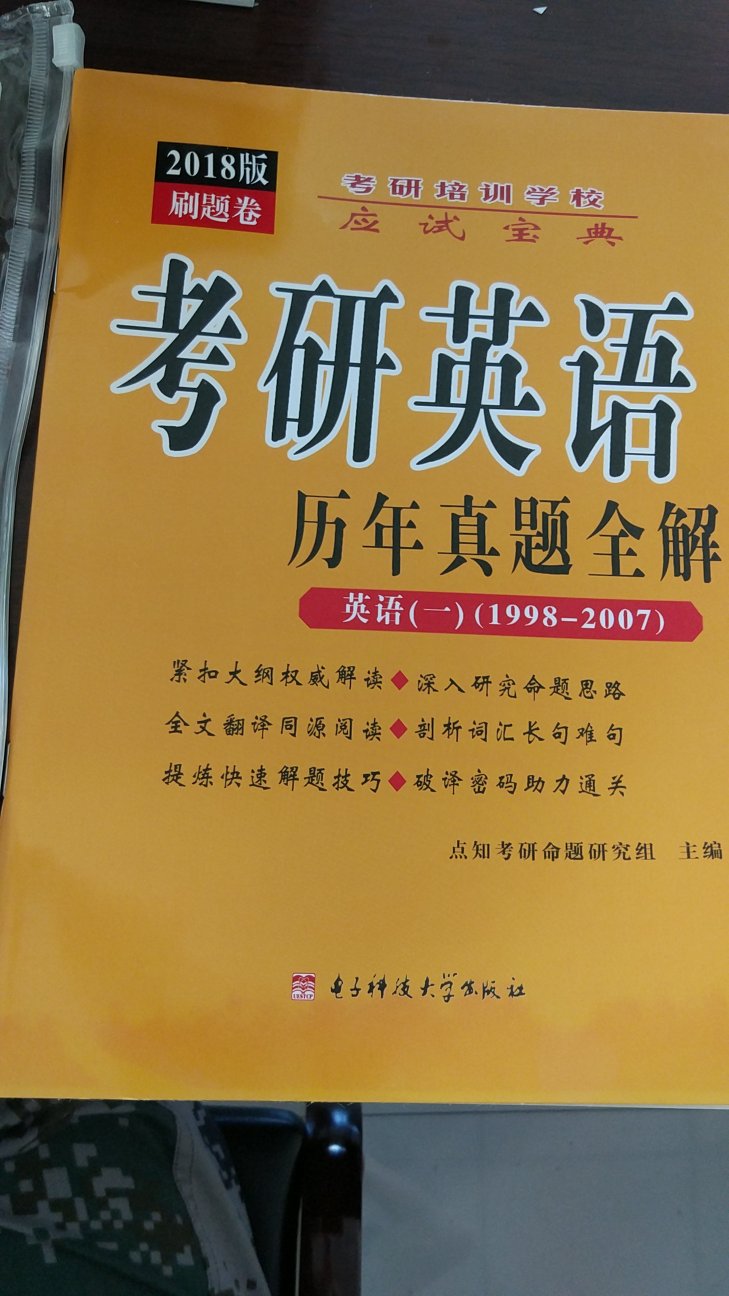 物流很快，收到时包装完美。都是试卷，用来刷题很合适。希望对自己有帮助。