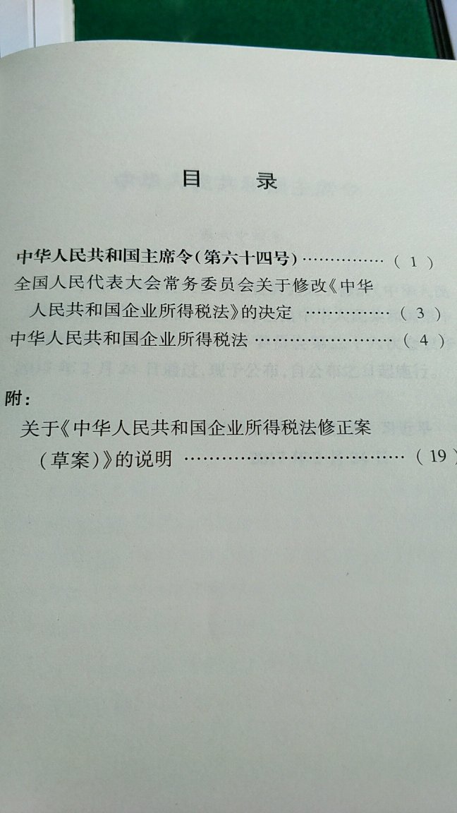 言简意赅，简明扼要，财务专业必看的一本小册子。