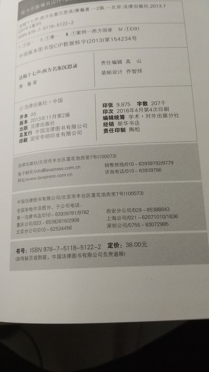 买的价格比定价贵也就算了，(定价38我买的39.8)封面帅的褶皱一个角破的还稀烂。这真的是我最后一次在你这里买书了。